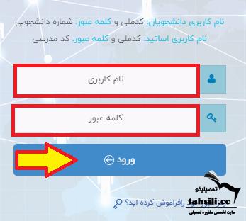 سامانه شمیم فرهنگیان